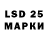 Лсд 25 экстази кислота Project File