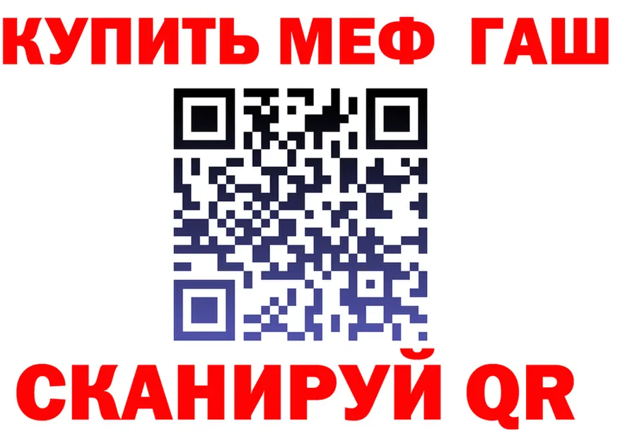 ГАШ Ice-O-Lator ссылки shop МЕГА Остров