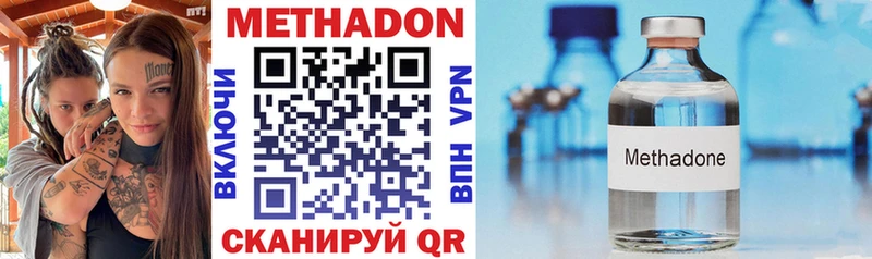 Метадон methadone  Остров 